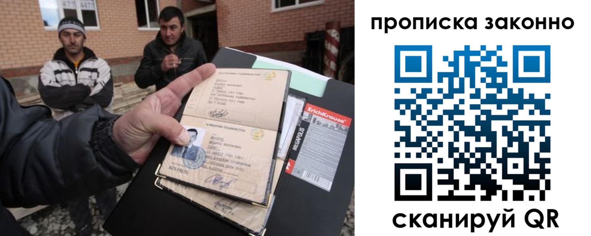 прописка штамп в Дмитрове