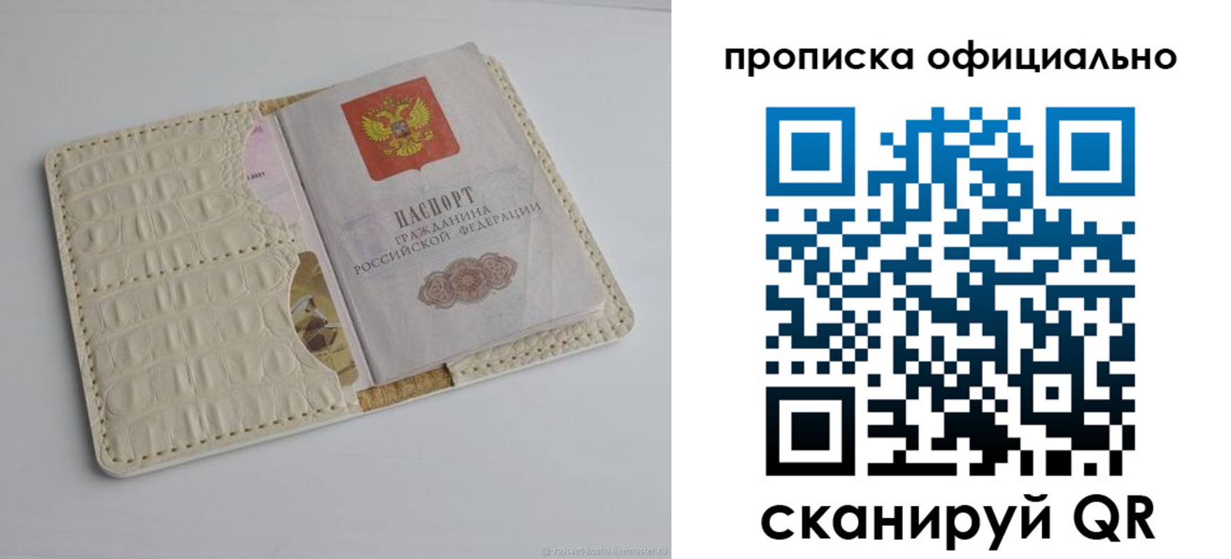 временная регистрация для всех в Дмитрове