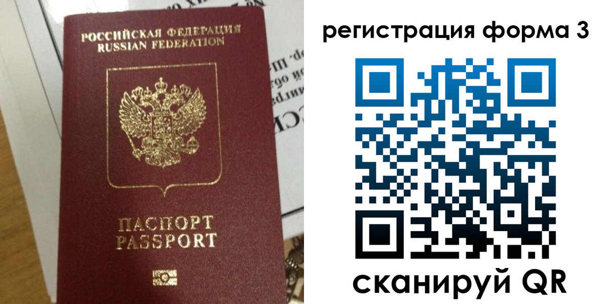 временная регистрация в квартире в Дмитрове