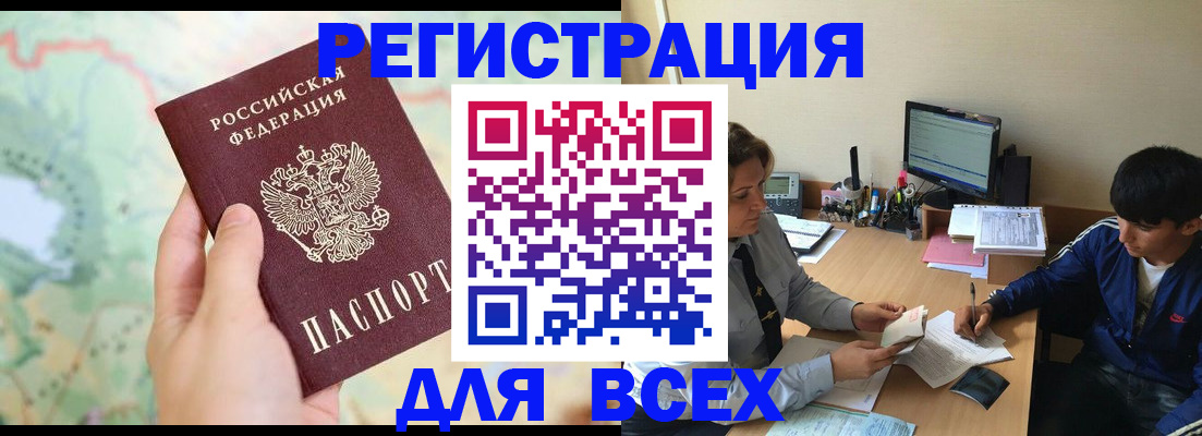 прописка регистрация в Дмитрове