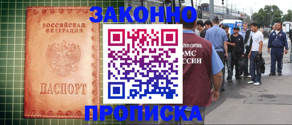 пропишу в квартире в Дмитрове