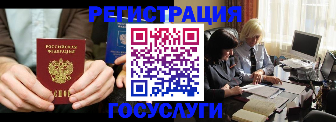 прописка для работы в Дмитрове