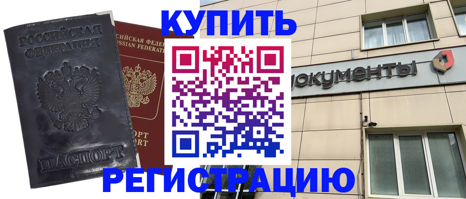 временная регистрация для всех в Дмитрове