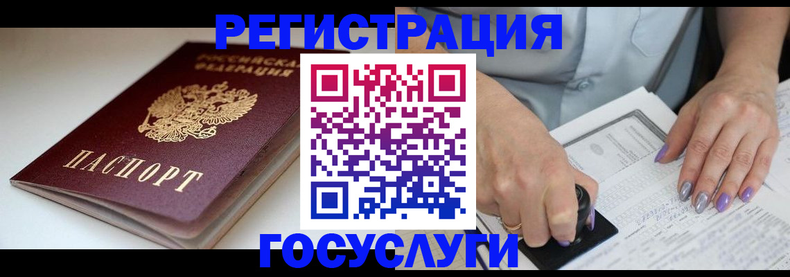 прописка ребенка в Дмитрове