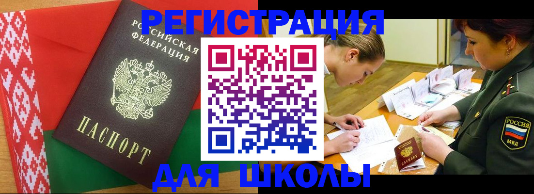 временная регистрация адрес в Дмитрове