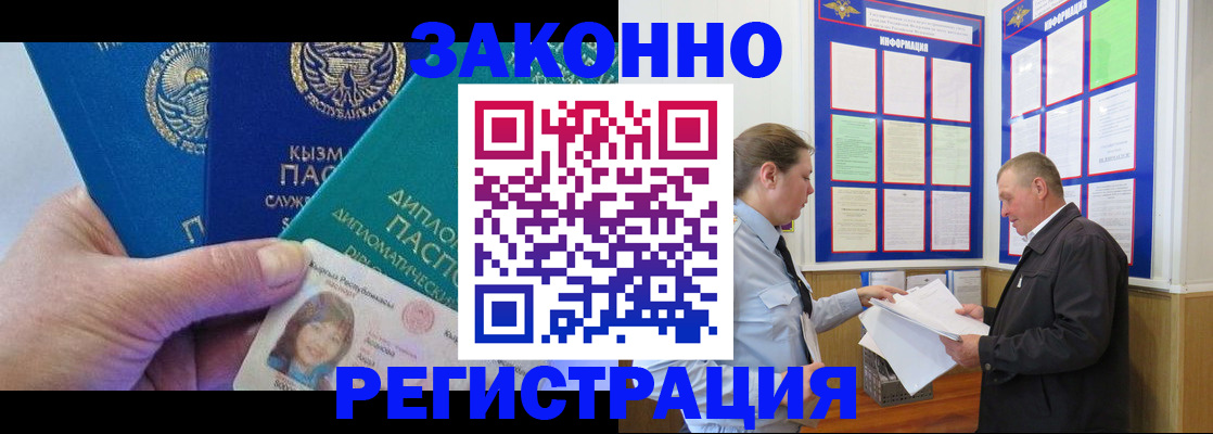 временная регистрация для всех в Дмитрове